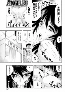 [Okada Masanao] Biniku no Tsugunai (COMIC Angel Club 2010-11) - page 7