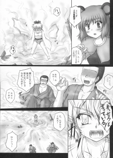 (C79) [Newtype Kenkyuujo (Kotowari)] Toramaru 4! (Touhou Project) - page 15