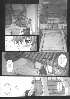 (C79) [Newtype Kenkyuujo (Kotowari)] Toramaru 4! (Touhou Project) - page 17