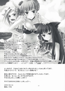 (C76) [FlyingCat (Nekou Izuru)] The Queen Of Nightmare (Umineko no Naku Koro ni) [Korean] [팀 면갤] - page 21