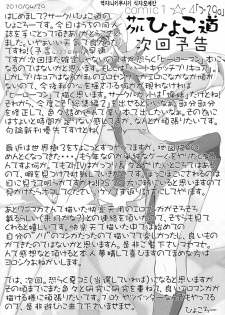 (COMIC1☆4) [Hyoco Road (Hyocorou)] O, Ore no Imouto gaa + Paper Shiori | 내, 내 여동생 (Ore no Imouto ga Konna ni Kawaii Wake ga Nai) [Korean] [팀☆면갤] - page 28