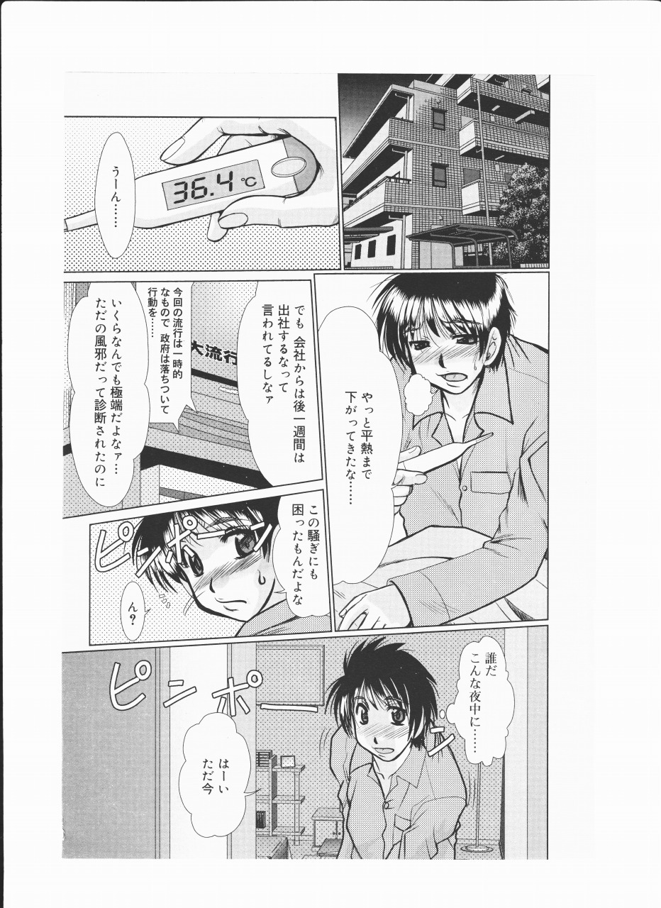 [fukada takushi video boy 2009/9] page 1 full