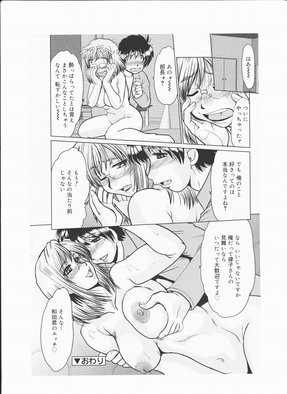 [fukada takushi video boy 2009/9] page 16 full