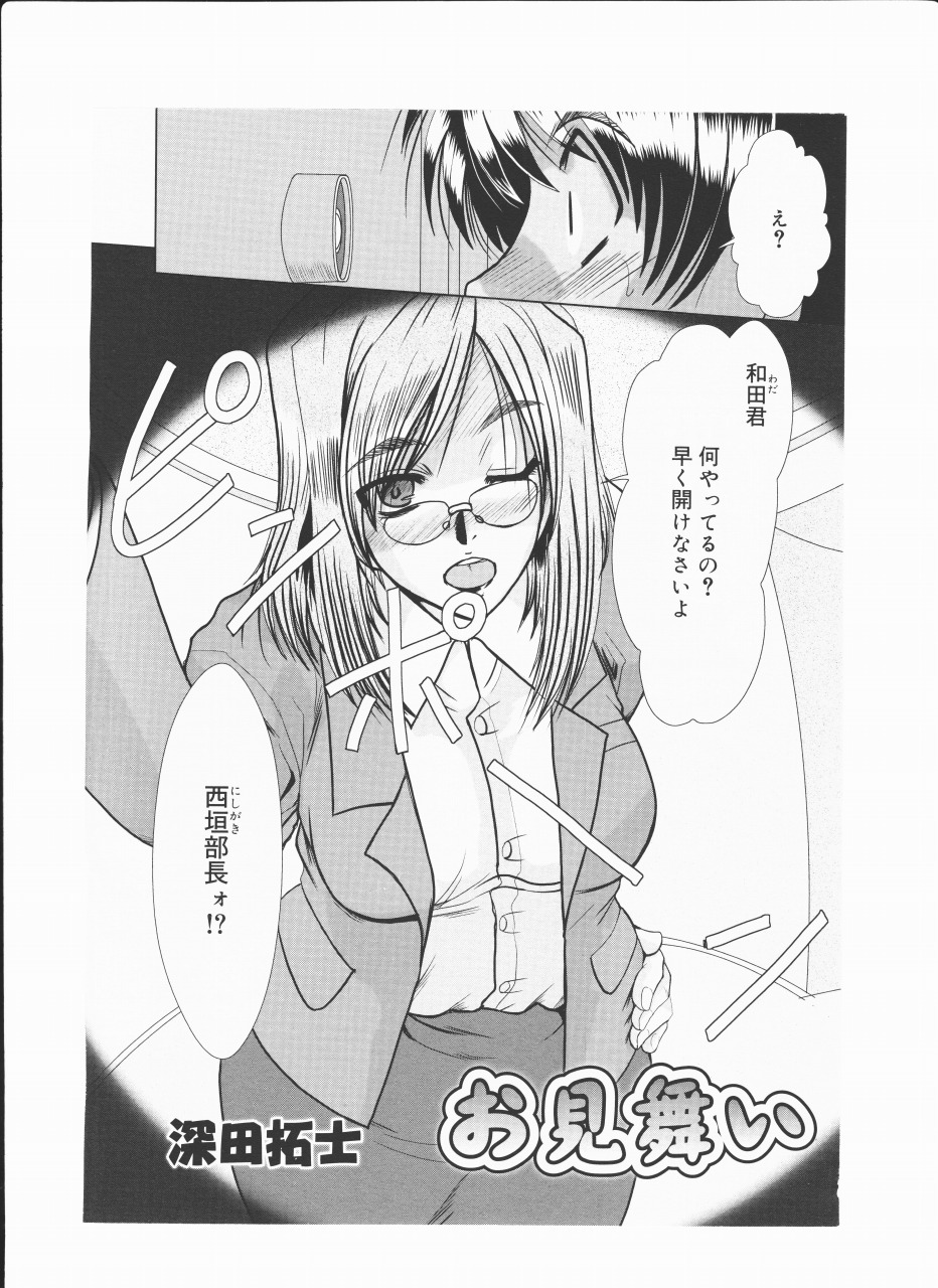 [fukada takushi video boy 2009/9] page 2 full