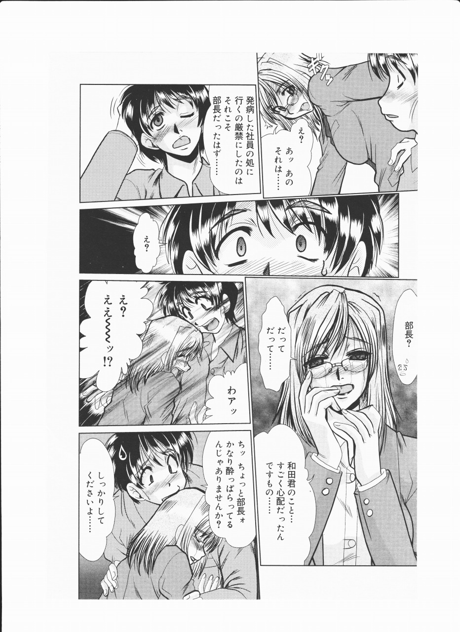 [fukada takushi video boy 2009/9] page 4 full