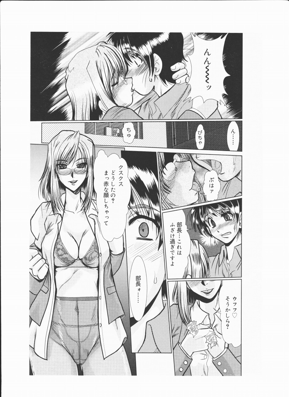 [fukada takushi video boy 2009/9] page 5 full