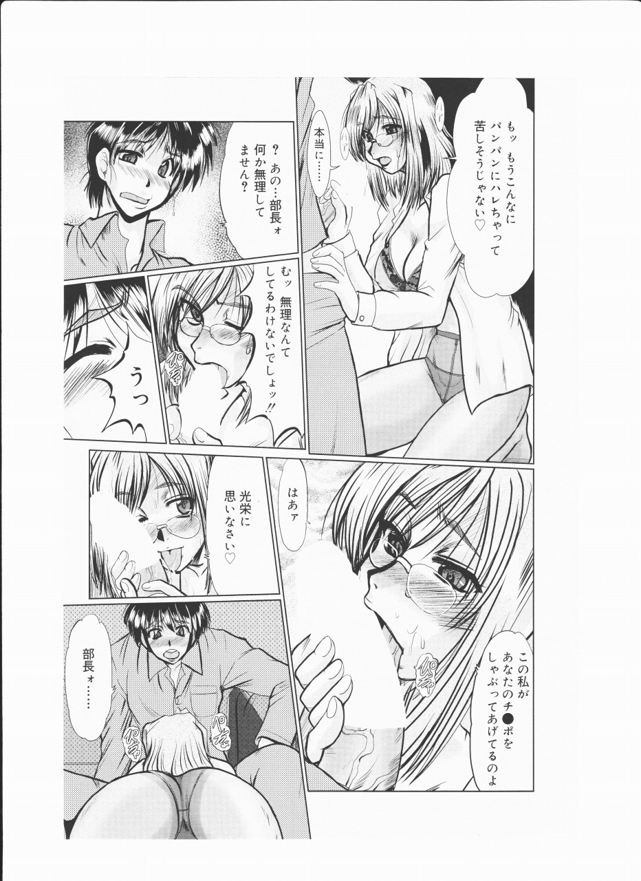 [fukada takushi video boy 2009/9] page 7 full