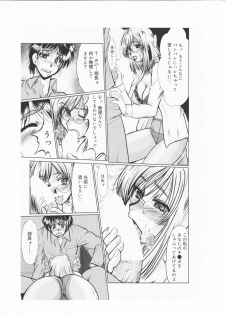 [fukada takushi video boy 2009/9] - page 7