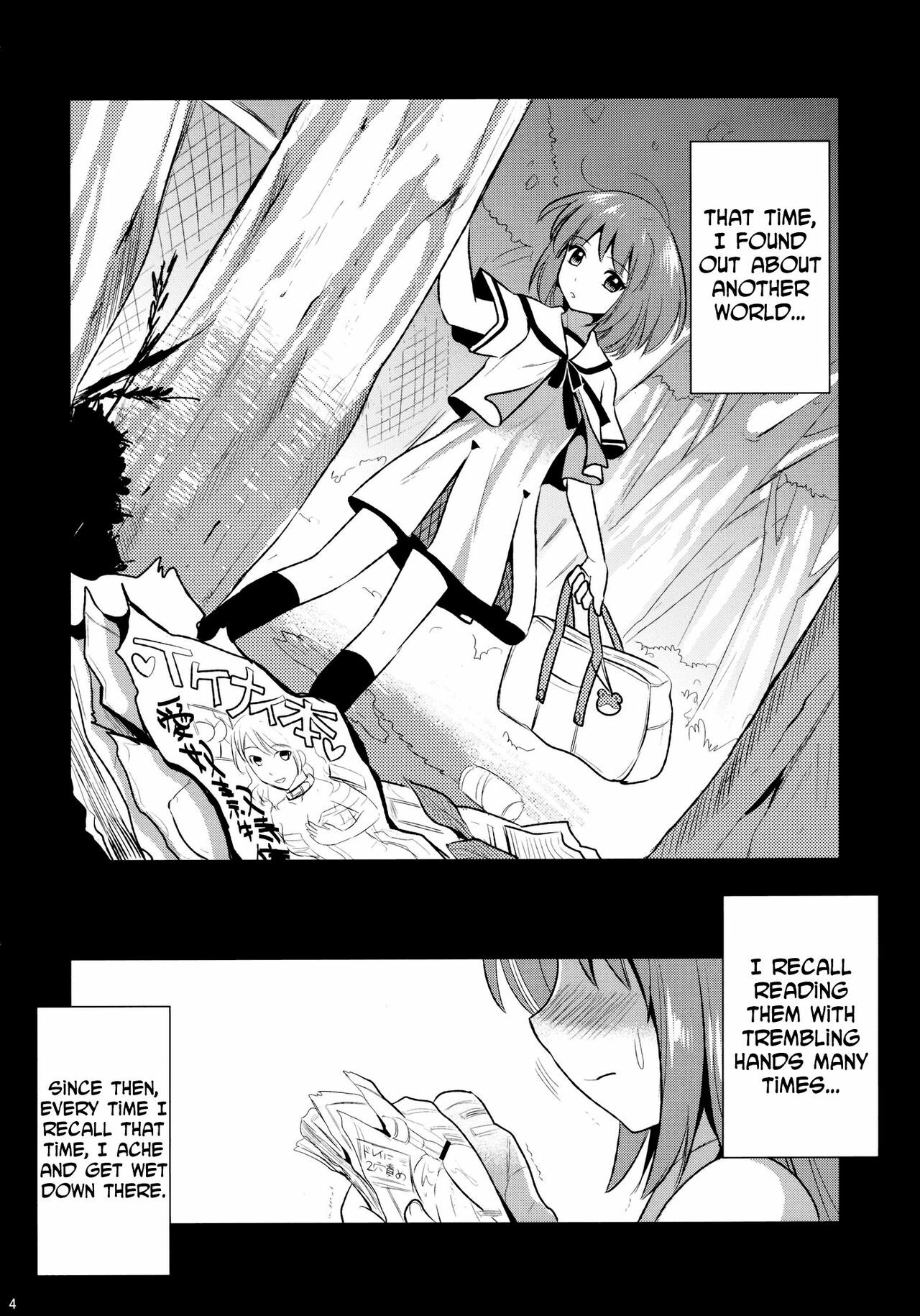 (C79) [YURIRU-RARIKA (Kojima Saya)] Midara no Miko | The Slutty Shrine Maiden (Touhou Project) [English] =LWB= page 4 full