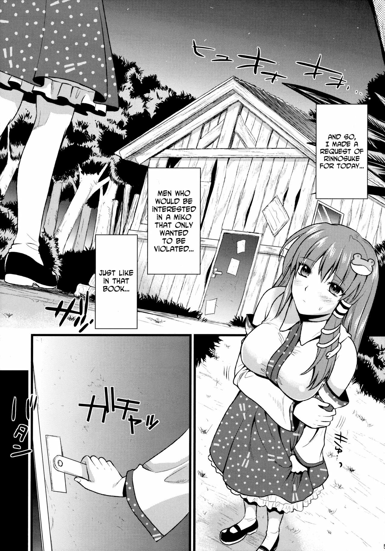 (C79) [YURIRU-RARIKA (Kojima Saya)] Midara no Miko | The Slutty Shrine Maiden (Touhou Project) [English] =LWB= page 5 full
