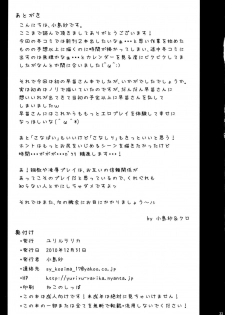 (C79) [YURIRU-RARIKA (Kojima Saya)] Midara no Miko | The Slutty Shrine Maiden (Touhou Project) [English] =LWB= - page 33