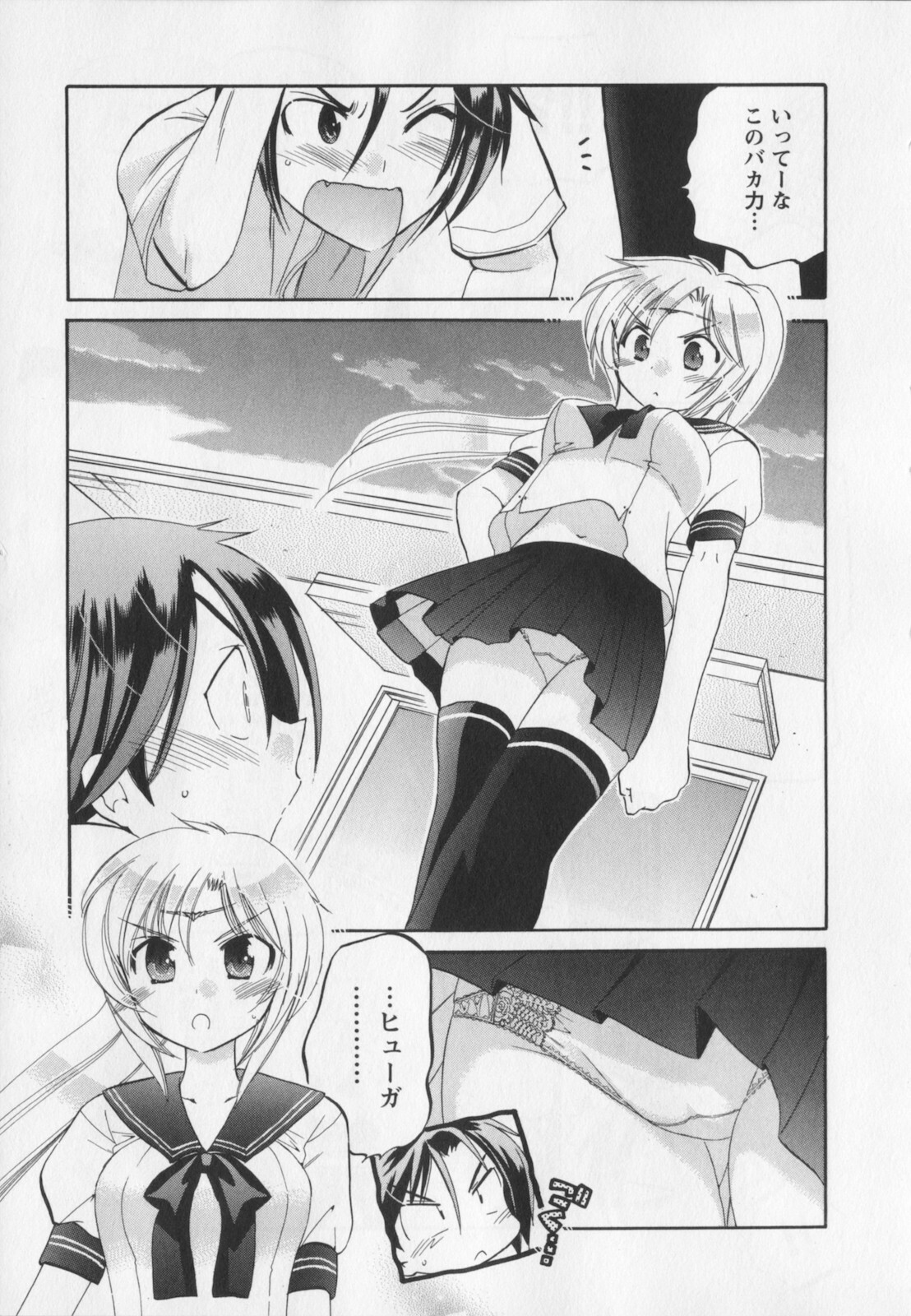 [Nakata Yumi] Iinari Princess page 14 full