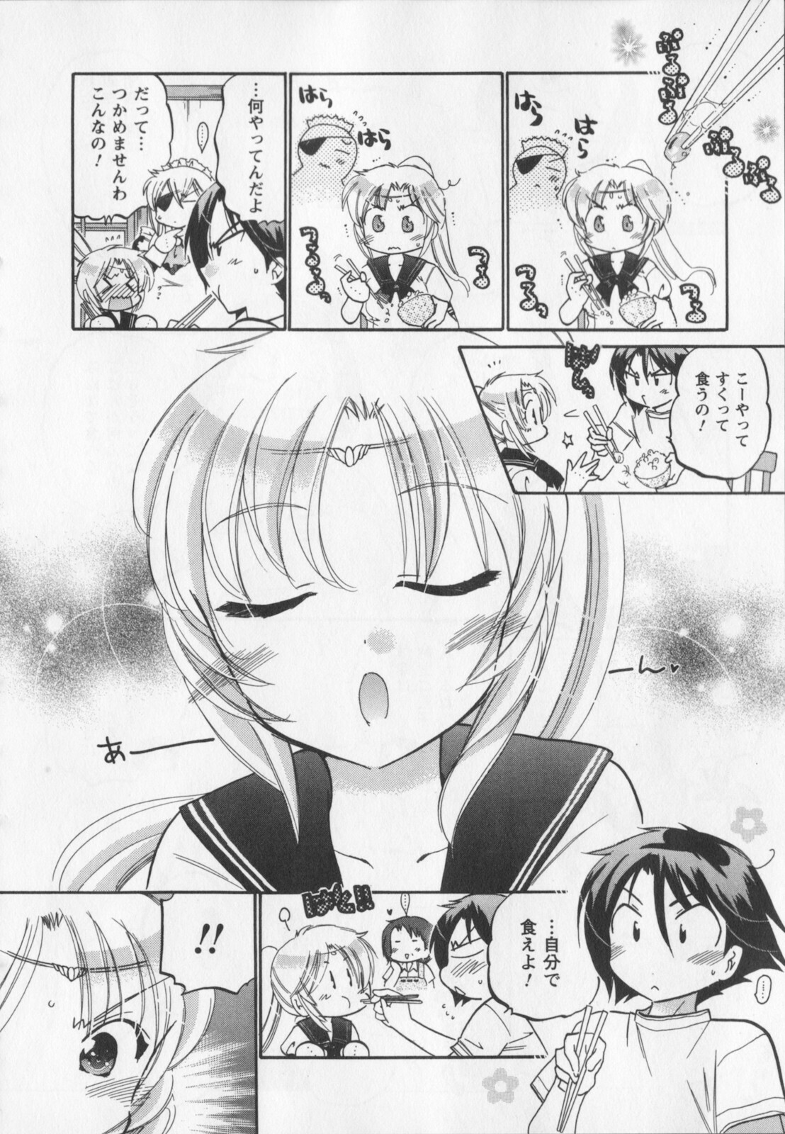 [Nakata Yumi] Iinari Princess page 31 full