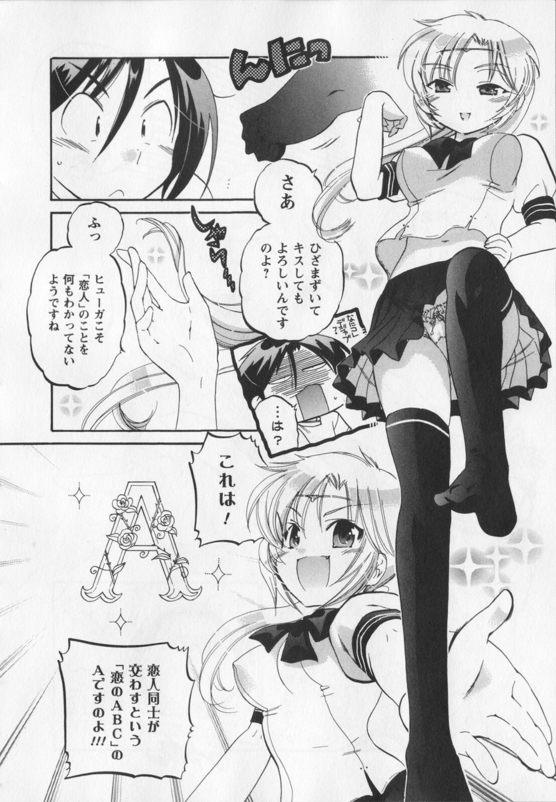 [Nakata Yumi] Iinari Princess page 37 full