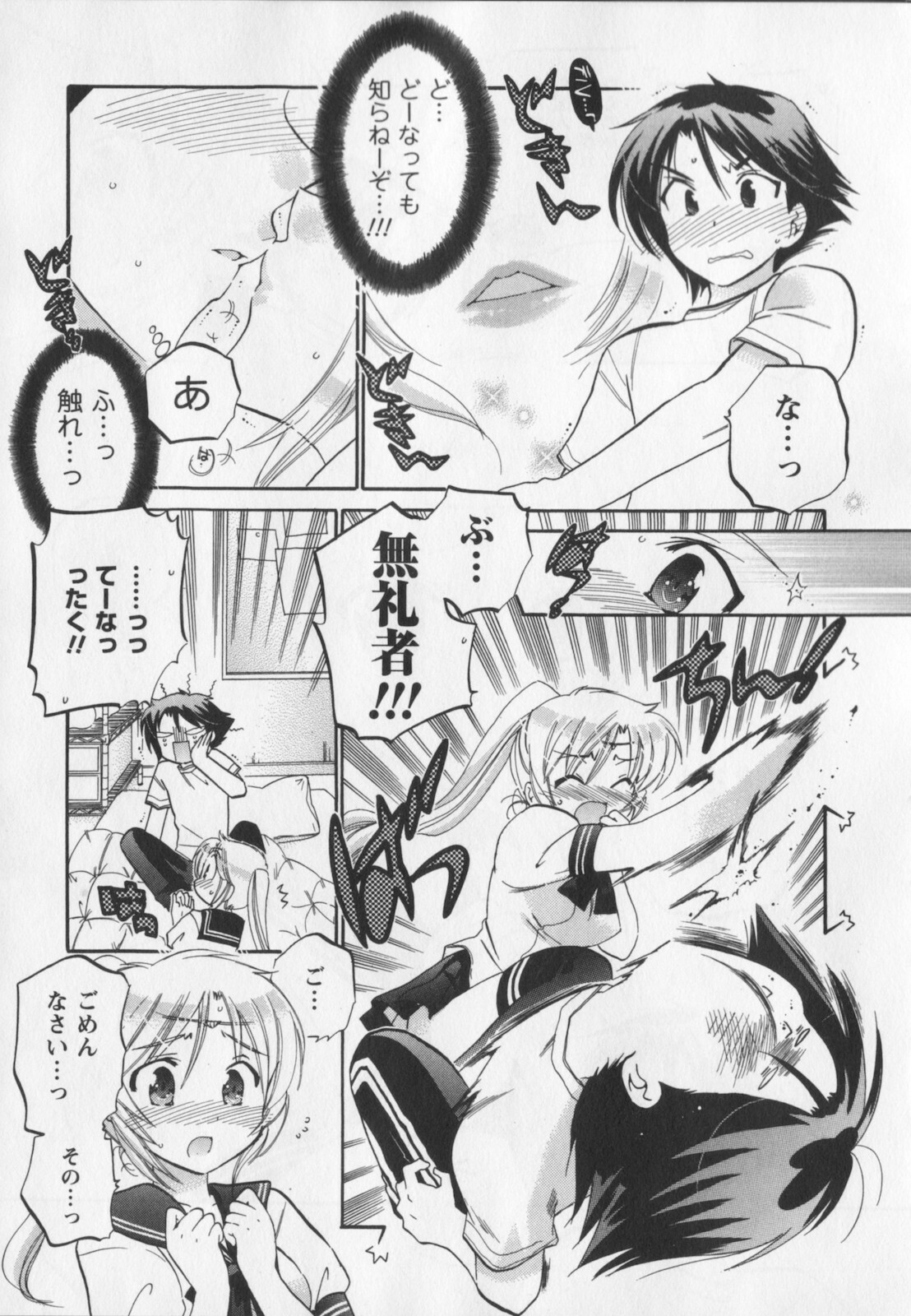 [Nakata Yumi] Iinari Princess page 42 full