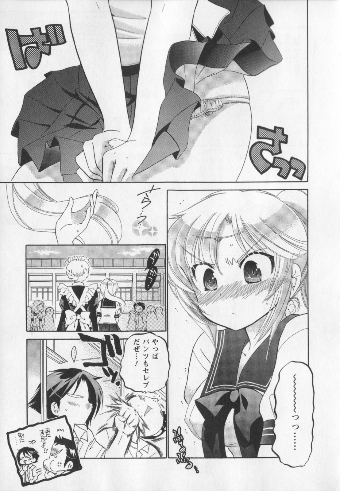 [Nakata Yumi] Iinari Princess page 52 full