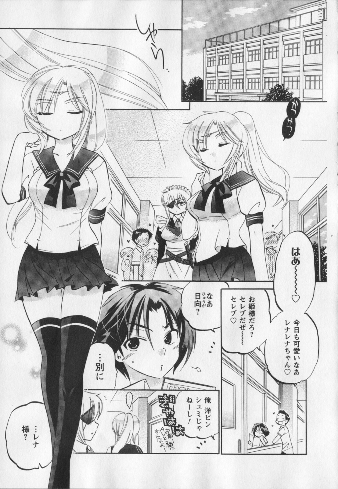 [Nakata Yumi] Iinari Princess page 6 full