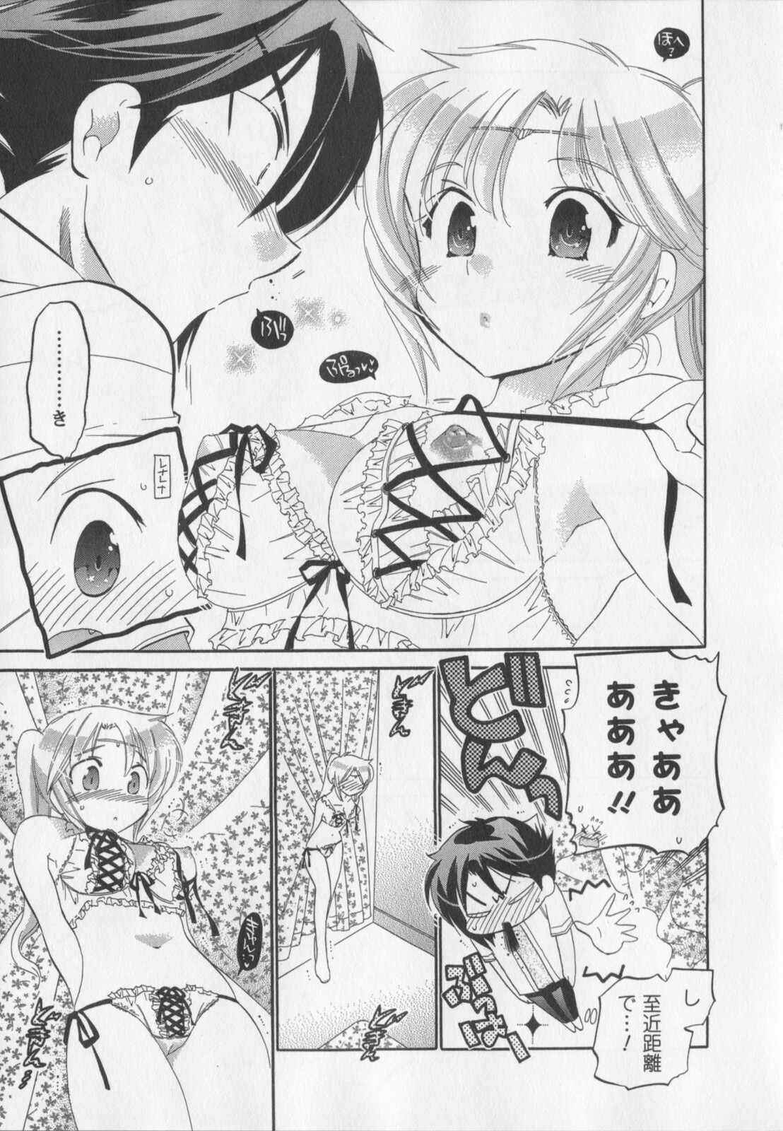 [Nakata Yumi] Iinari Princess page 60 full