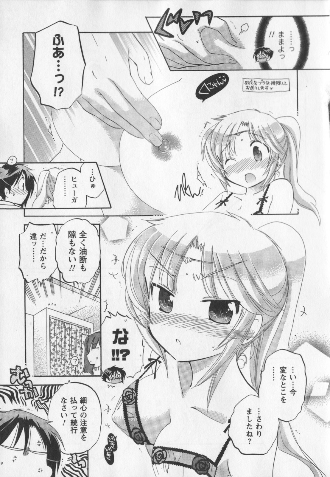 [Nakata Yumi] Iinari Princess page 64 full