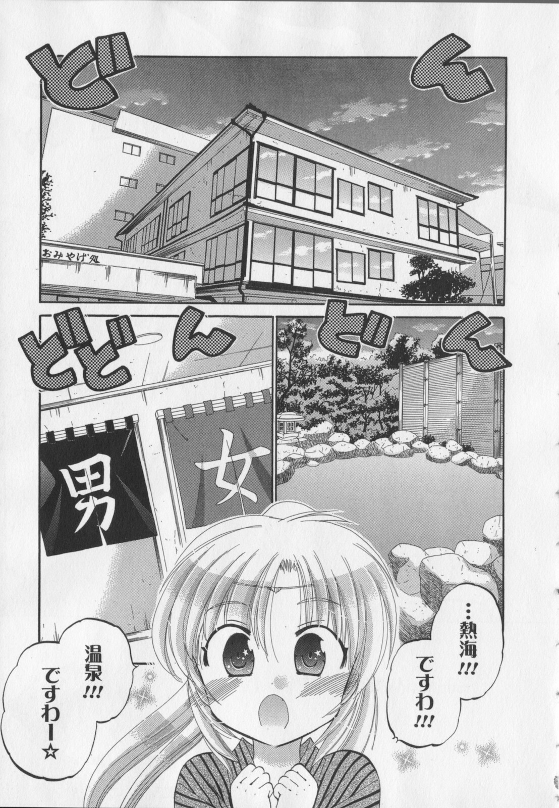 [Nakata Yumi] Iinari Princess page 72 full