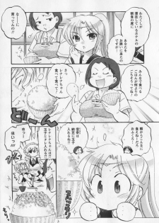 [Nakata Yumi] Iinari Princess - page 30