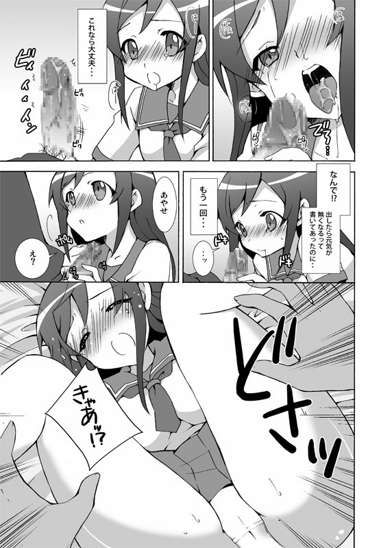 [Kagi Node (Tsubaki Hara)] Ore ga Imouto no Shinyuu to Anna Koto suru Wake ga Nai (Ore no Imouto ga Konna ni Kawaii Wake ga Nai) [Digital] page 10 full