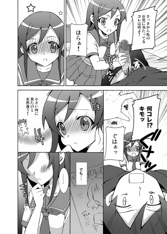 [Kagi Node (Tsubaki Hara)] Ore ga Imouto no Shinyuu to Anna Koto suru Wake ga Nai (Ore no Imouto ga Konna ni Kawaii Wake ga Nai) [Digital] page 7 full