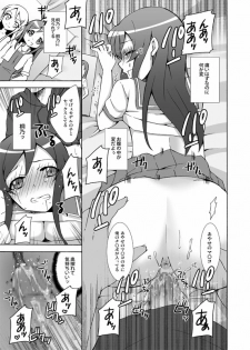 [Kagi Node (Tsubaki Hara)] Ore ga Imouto no Shinyuu to Anna Koto suru Wake ga Nai (Ore no Imouto ga Konna ni Kawaii Wake ga Nai) [Digital] - page 14