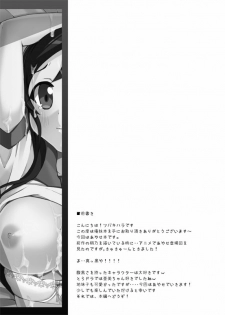 [Kagi Node (Tsubaki Hara)] Ore ga Imouto no Shinyuu to Anna Koto suru Wake ga Nai (Ore no Imouto ga Konna ni Kawaii Wake ga Nai) [Digital] - page 3