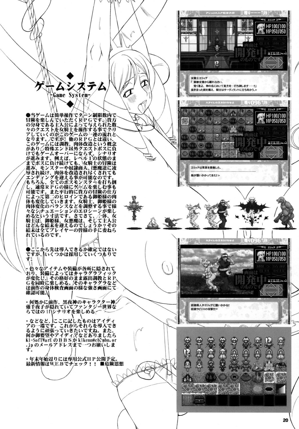 (C79) [DANGEROUS THOUGHTS (Kiken Shisou)] Kikenshisou Sakuhinshuu 1 Soushuu Hon Dai ni Han page 20 full
