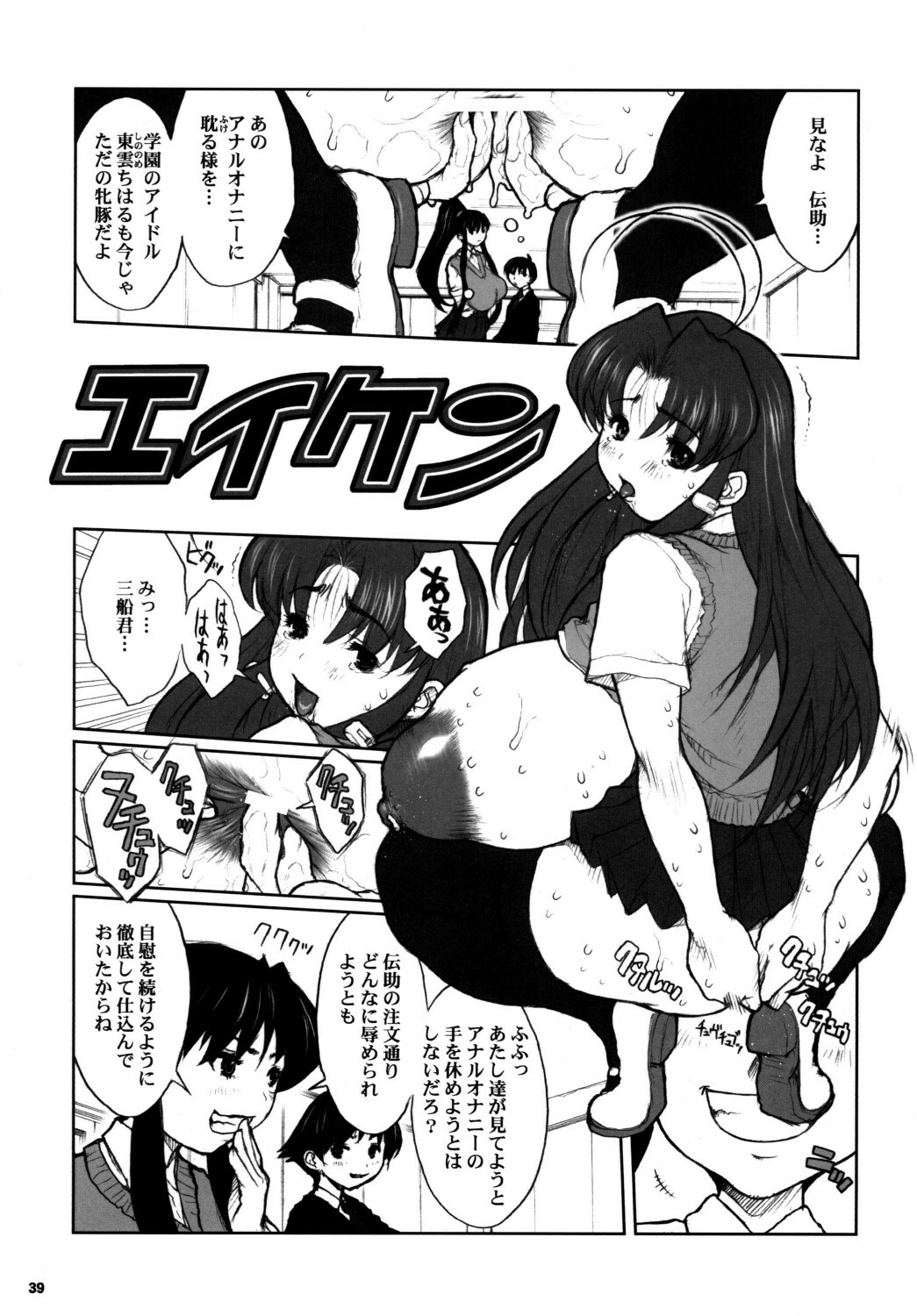 (C79) [DANGEROUS THOUGHTS (Kiken Shisou)] Kikenshisou Sakuhinshuu 1 Soushuu Hon Dai ni Han page 39 full