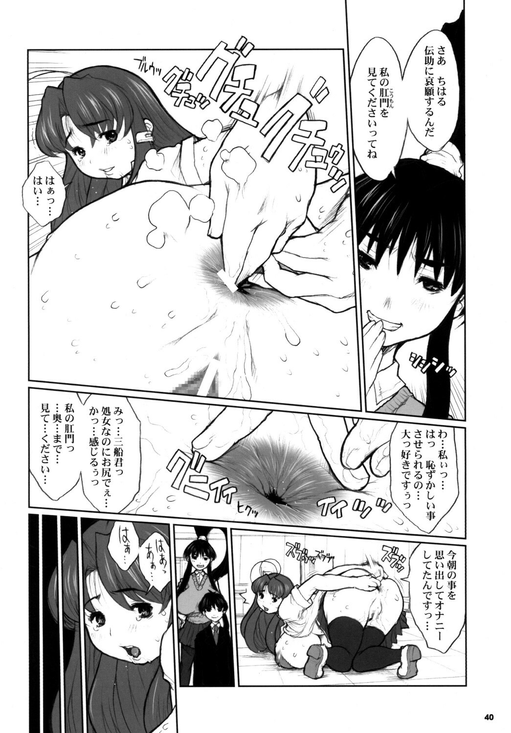 (C79) [DANGEROUS THOUGHTS (Kiken Shisou)] Kikenshisou Sakuhinshuu 1 Soushuu Hon Dai ni Han page 40 full