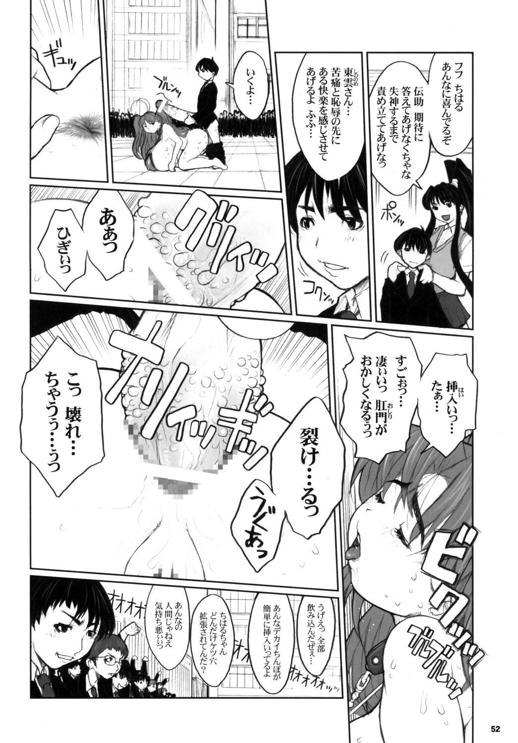 (C79) [DANGEROUS THOUGHTS (Kiken Shisou)] Kikenshisou Sakuhinshuu 1 Soushuu Hon Dai ni Han page 52 full