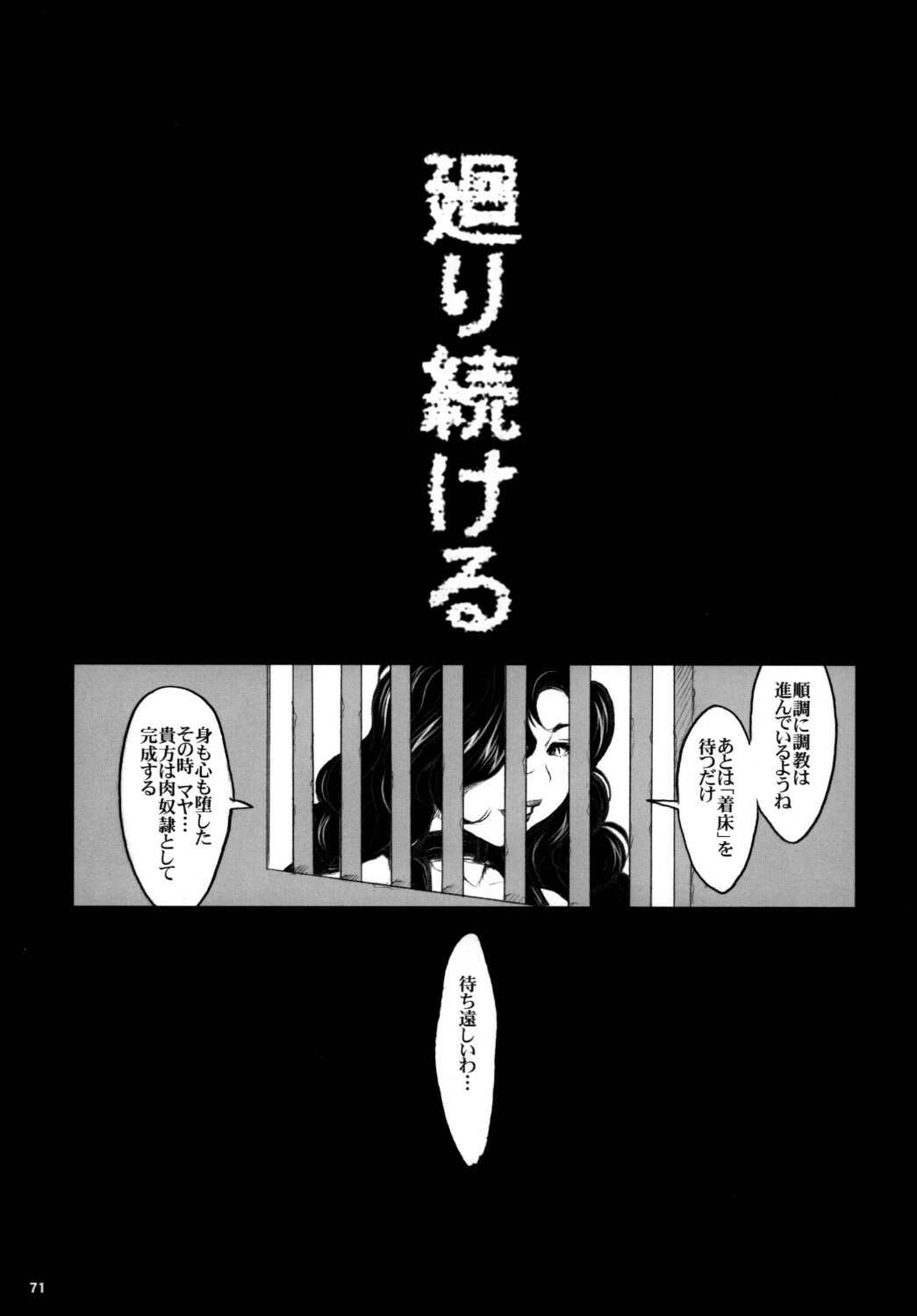 (C79) [DANGEROUS THOUGHTS (Kiken Shisou)] Kikenshisou Sakuhinshuu 1 Soushuu Hon Dai ni Han page 71 full