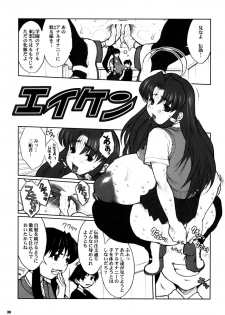 (C79) [DANGEROUS THOUGHTS (Kiken Shisou)] Kikenshisou Sakuhinshuu 1 Soushuu Hon Dai ni Han - page 39