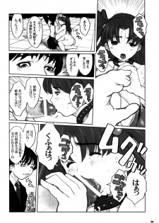 (C79) [DANGEROUS THOUGHTS (Kiken Shisou)] Kikenshisou Sakuhinshuu 1 Soushuu Hon Dai ni Han - page 50
