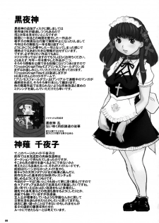 (C79) [DANGEROUS THOUGHTS (Kiken Shisou)] Kikenshisou Sakuhinshuu 1 Soushuu Hon Dai ni Han - page 9