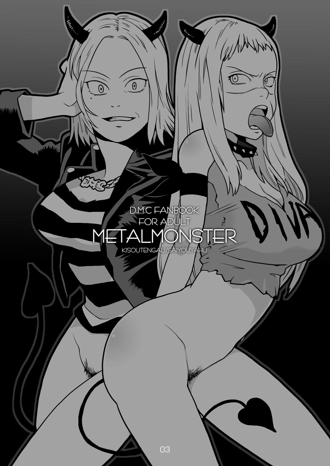 [Kisoutengai (Saito Yahu)] Metal Monster (Detroit Metal City) [Digital] page 3 full