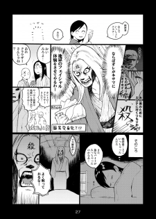 [Kisoutengai (Saito Yahu)] Metal Monster (Detroit Metal City) [Digital] - page 27