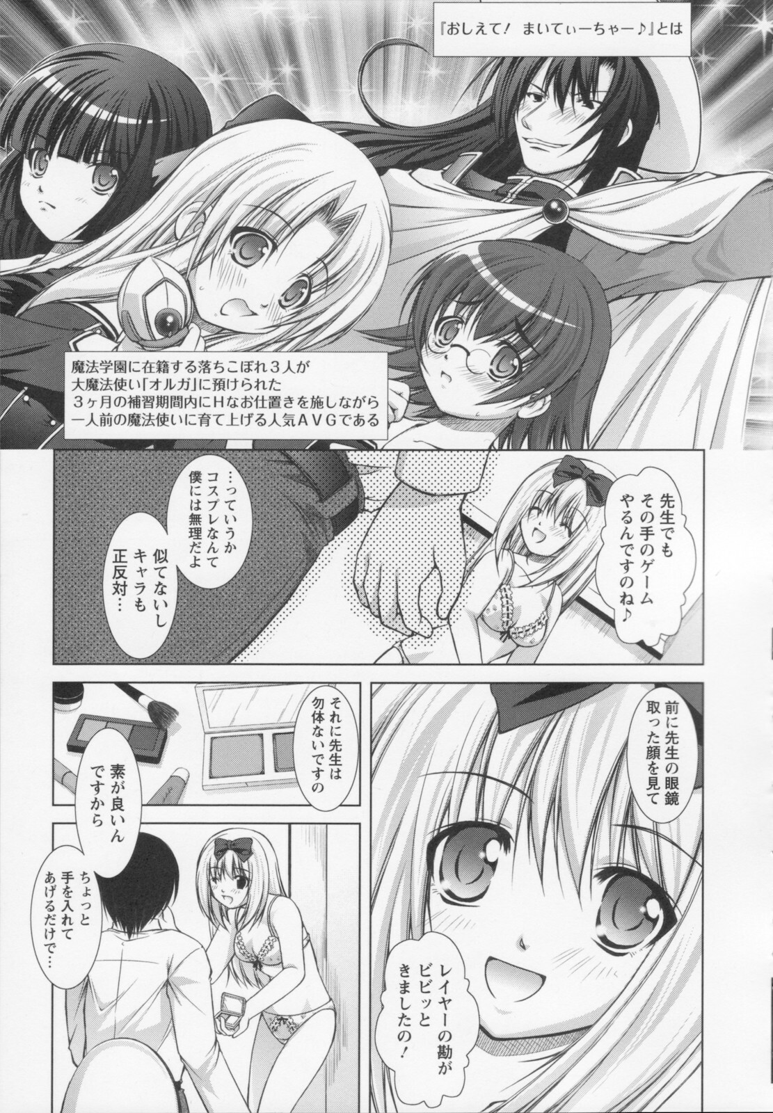 [Takane Nohana] Shinmai Shatakuzuma page 151 full