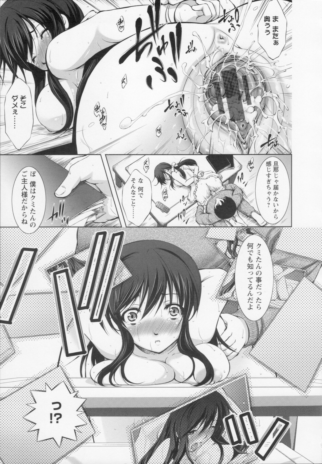 [Takane Nohana] Shinmai Shatakuzuma page 21 full