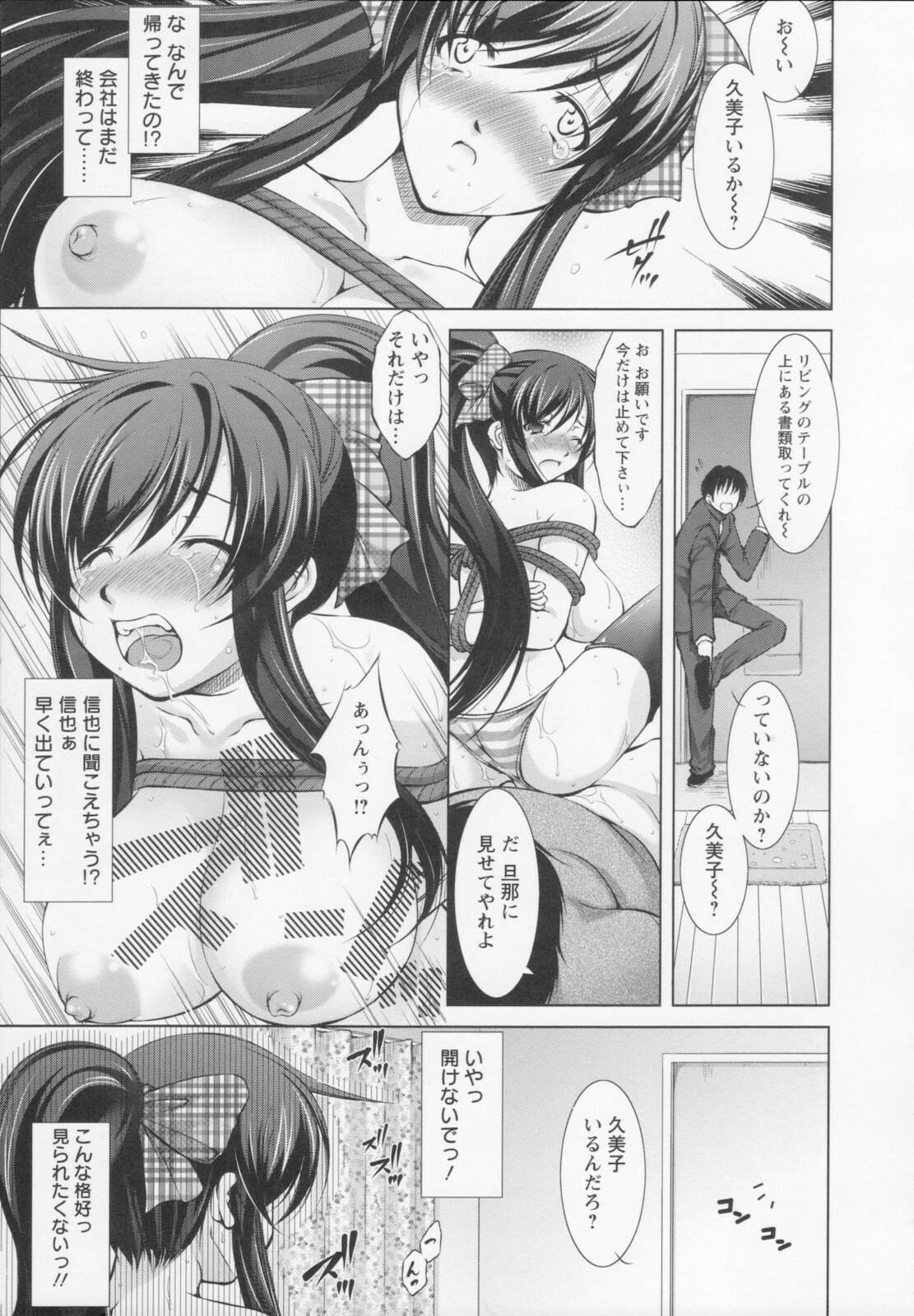 [Takane Nohana] Shinmai Shatakuzuma page 37 full