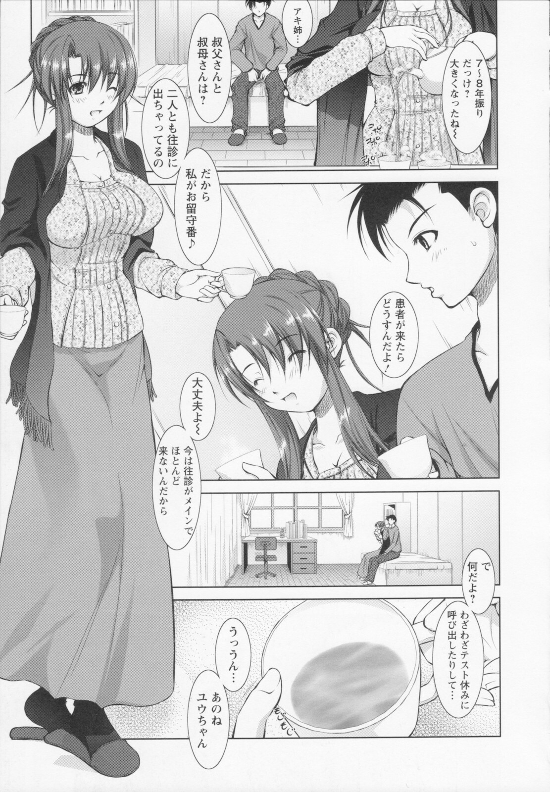 [Takane Nohana] Shinmai Shatakuzuma page 49 full