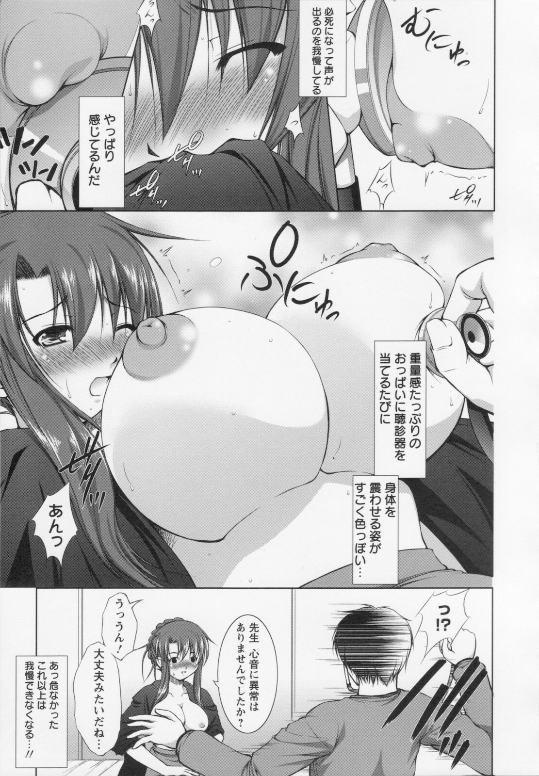 [Takane Nohana] Shinmai Shatakuzuma page 55 full