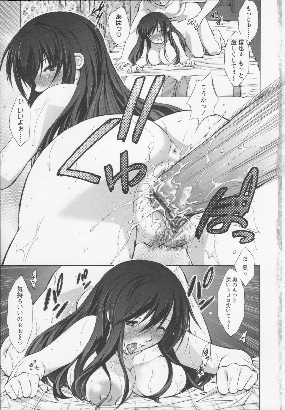 [Takane Nohana] Shinmai Shatakuzuma page 7 full