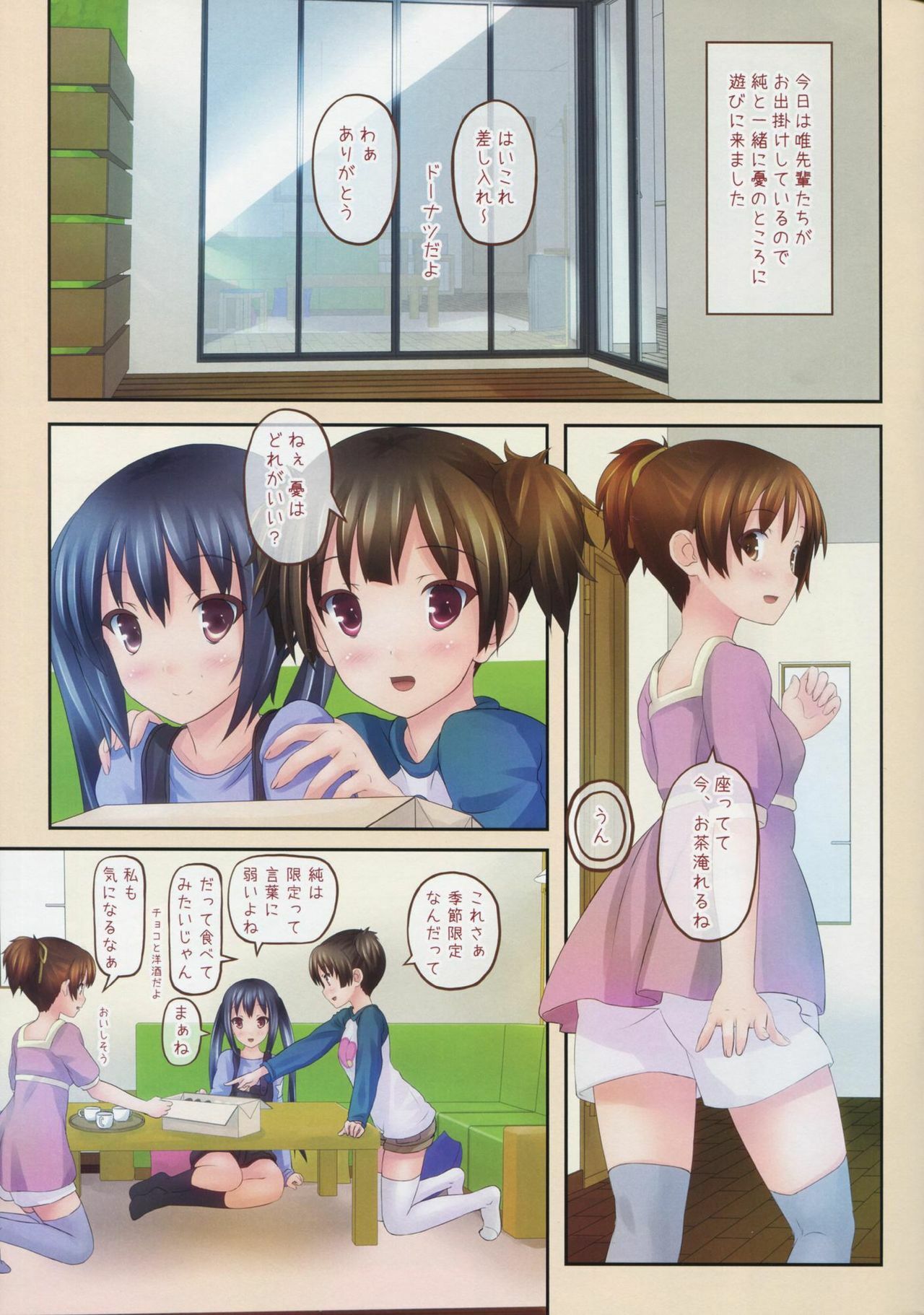 (C79) [milkberry (Kisaragi Miyu)] GOURYELLA (K-ON!) page 3 full