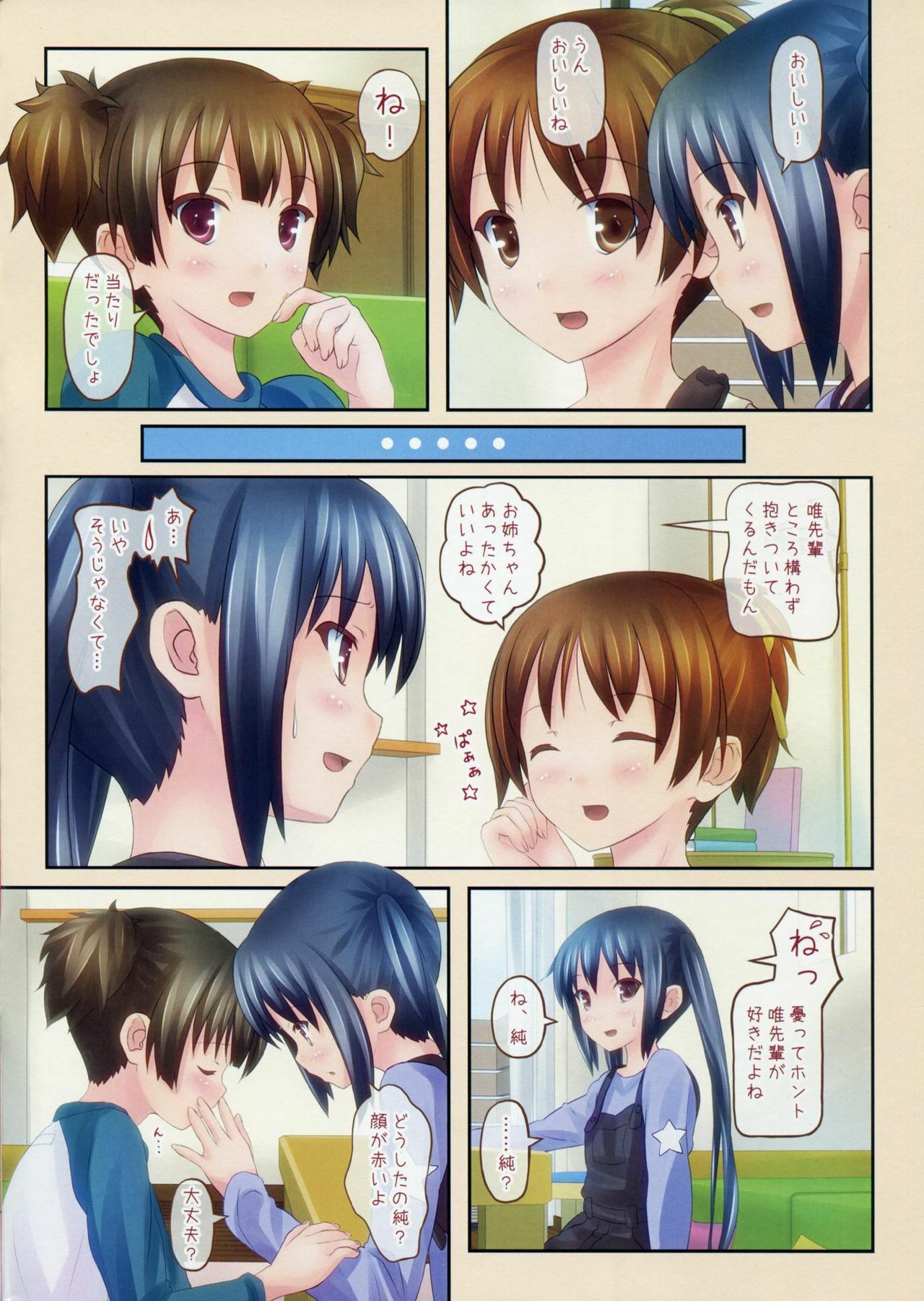 (C79) [milkberry (Kisaragi Miyu)] GOURYELLA (K-ON!) page 4 full