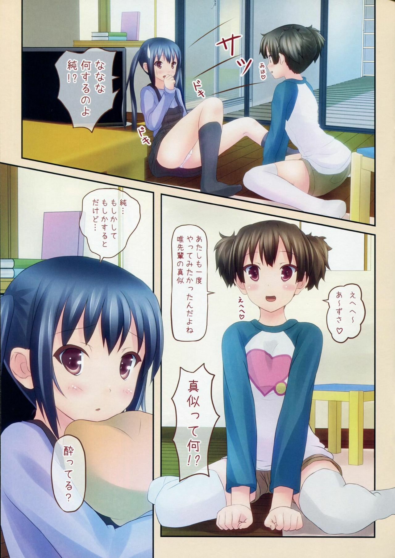 (C79) [milkberry (Kisaragi Miyu)] GOURYELLA (K-ON!) page 7 full