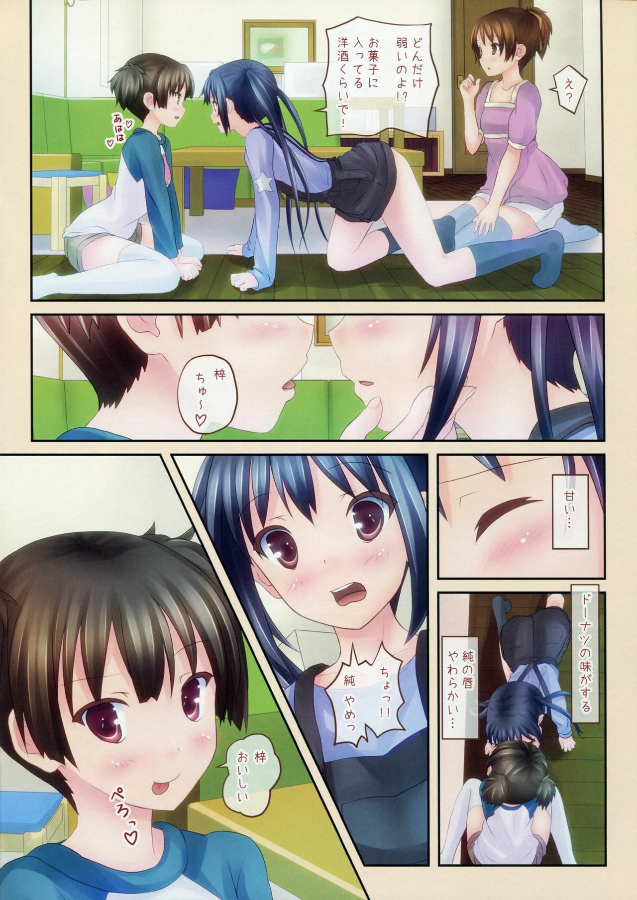 (C79) [milkberry (Kisaragi Miyu)] GOURYELLA (K-ON!) page 8 full