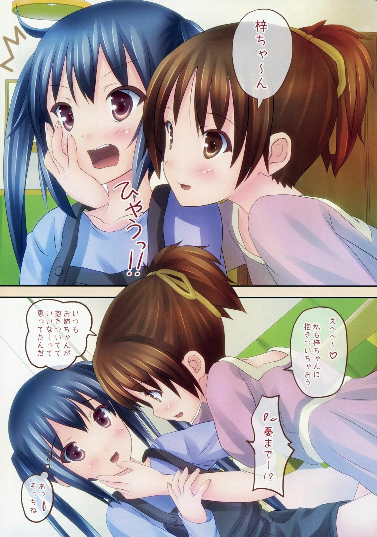 (C79) [milkberry (Kisaragi Miyu)] GOURYELLA (K-ON!) page 9 full